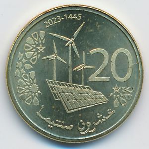 Марокко, 20 сантим (2023 г.)