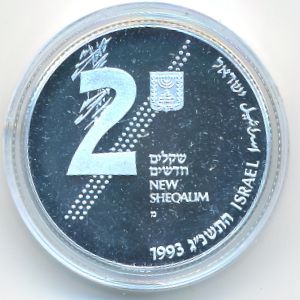 Израиль, 2 новых шиллинга (1993 г.)