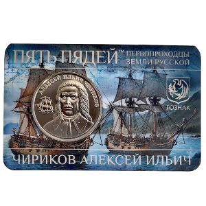 Россия., 5 пядей (2023 г.)