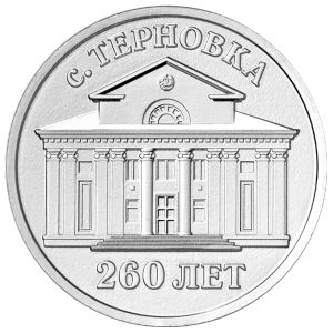 Приднестровье, 3 рубля (2026 г.)