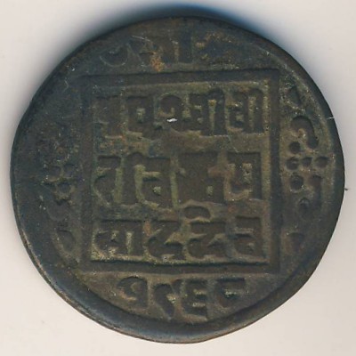 Nepal, 1 paisa, 1911