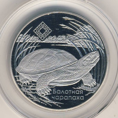 Belarus, 1 rouble, 2010
