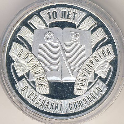 Belarus, 10 roubles, 2009