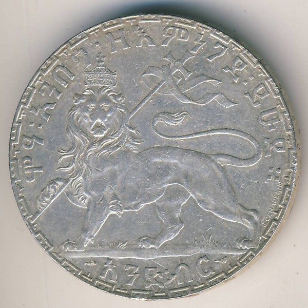 Банкнота 1 эфиопский быр. 1 бырр эфиопия 1976. Эфиопский быр купюры. Эфиопский быр. Банкноты эфиопии.