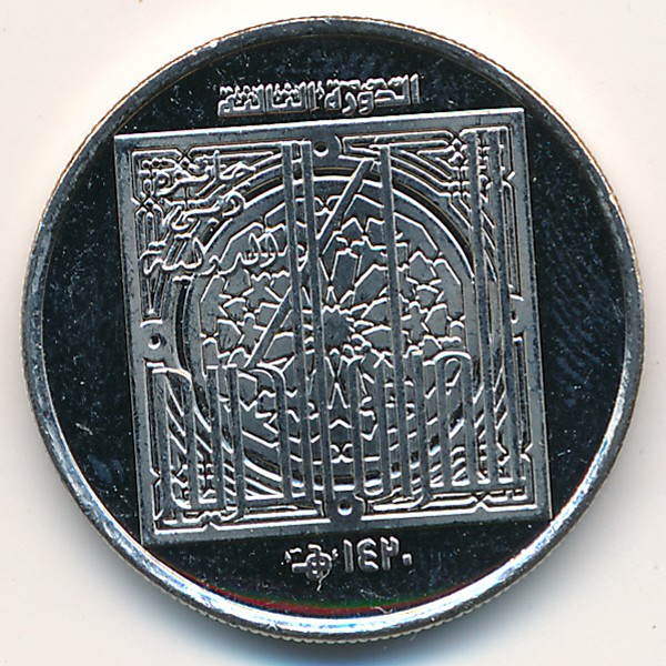 14000 дирхам в рубли. Исламские монеты дирхам. ОАЭ 1 дирхам 1999. Жетон монета Дубай. Дирхам значок.