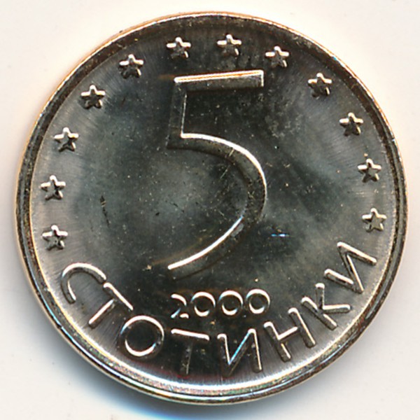 Болгария, 5 стотинок (2000 г.)