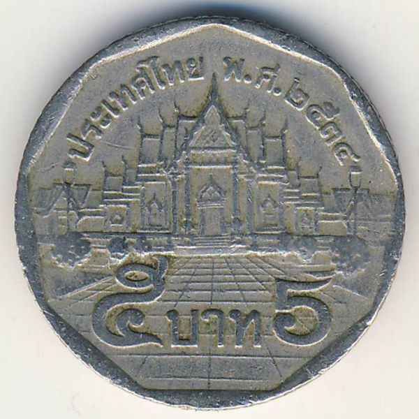 Таиланд, 5 бат (1991 г.)