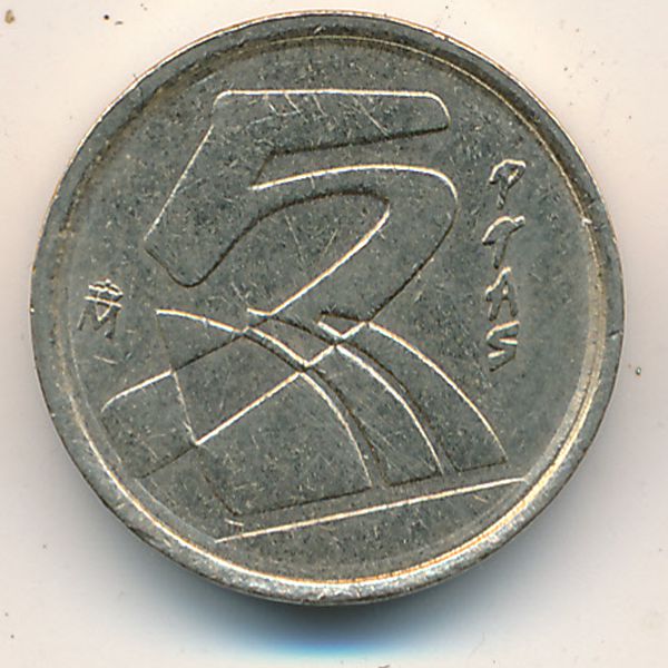 Испания, 5 песет (1998 г.)