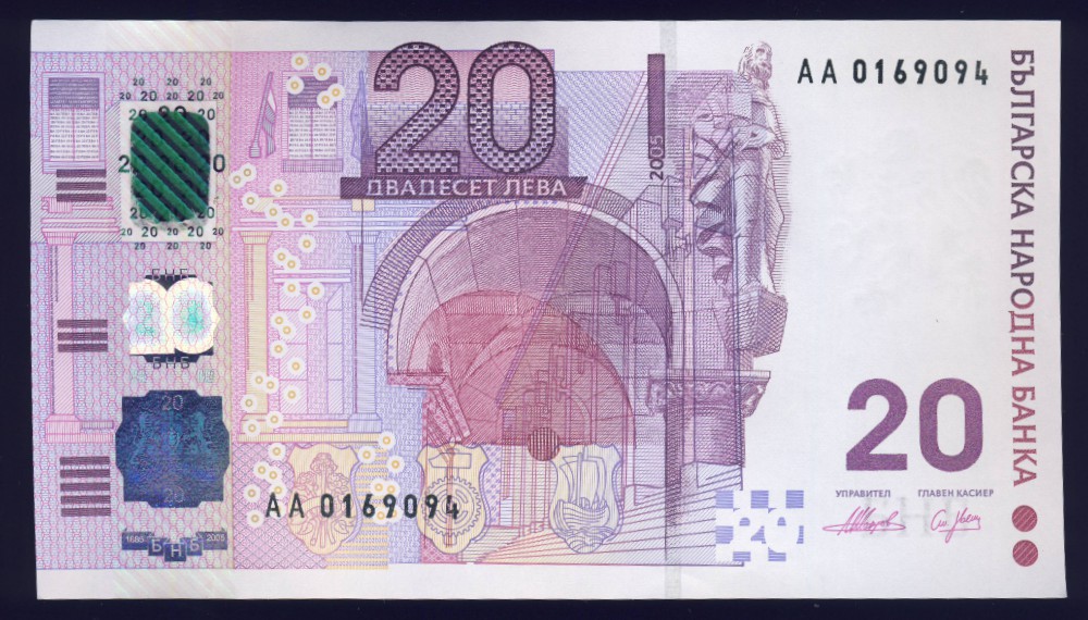 Болгария, 20 левов (2005 г.)