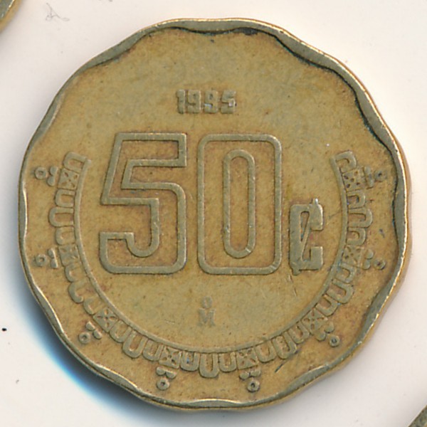 Мексика, 50 сентаво (1995 г.)