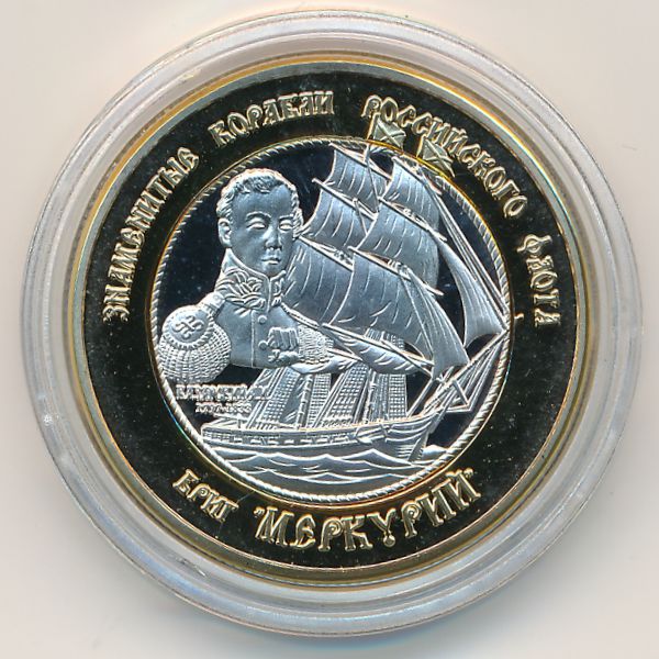 Российские Заморские Территории., 250 рублей (2014 г.)