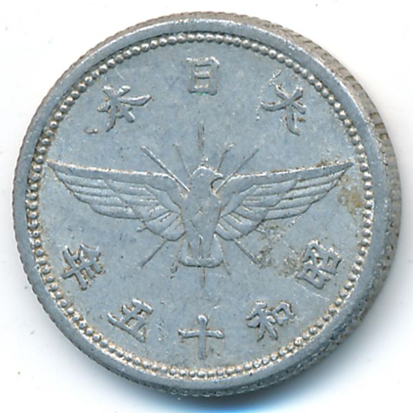 Япония, 5 сен (1940 г.)