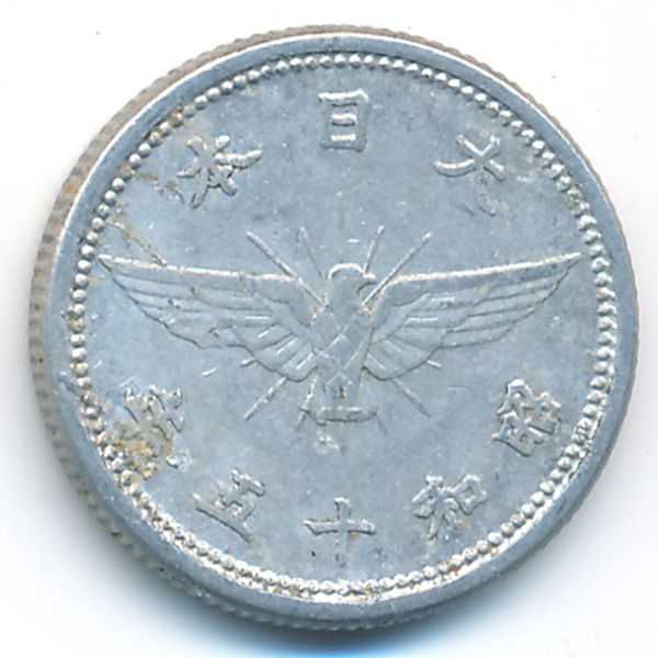 Япония, 5 сен (1940 г.)