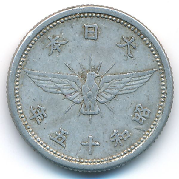 Япония, 5 сен (1940 г.)