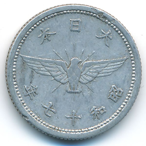 Япония, 5 сен (1942 г.)