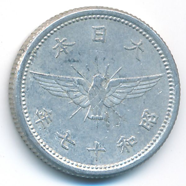 Япония, 5 сен (1942 г.)