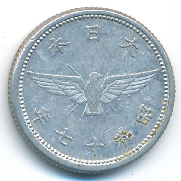 Япония, 5 сен (1942 г.)