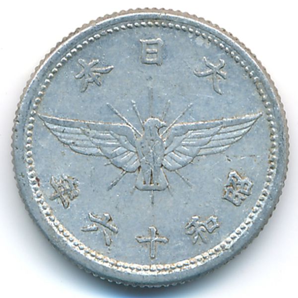 Япония, 5 сен (1941 г.)