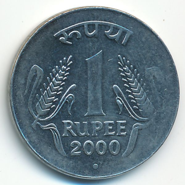 Индия, 1 рупия (2000 г.)