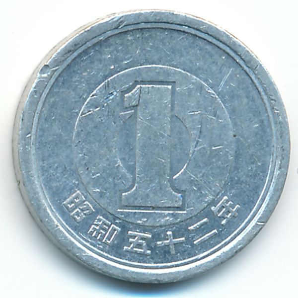 Япония, 1 иена (1977 г.)