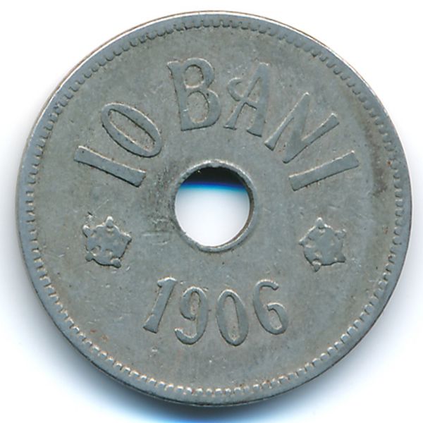 Румыния, 10 бани (1906 г.)