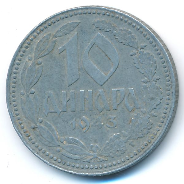 Сербия, 10 динаров (1943 г.)