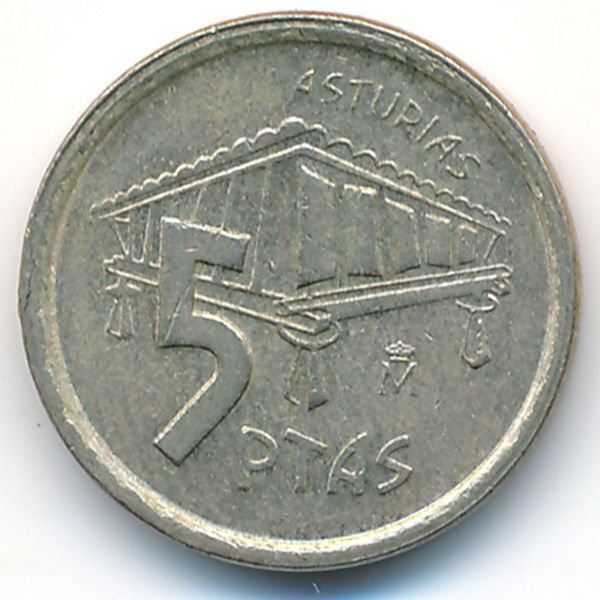 Испания, 5 песет (1995 г.)