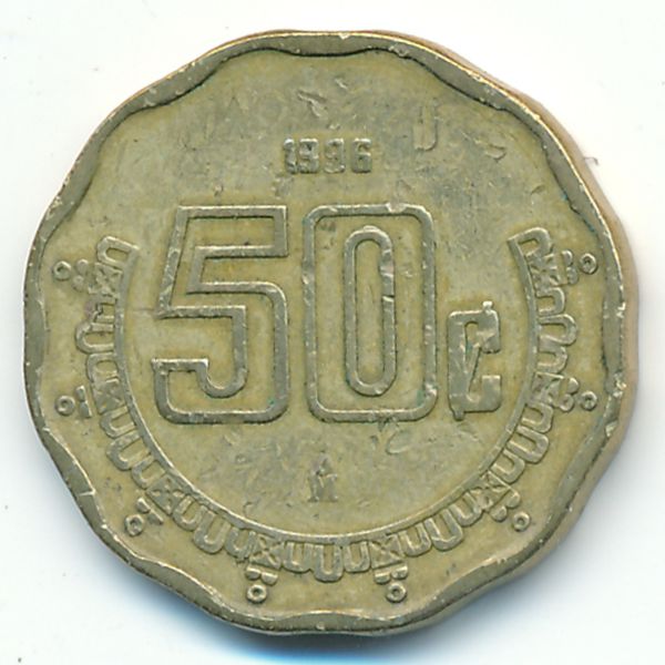 Мексика, 50 сентаво (1996 г.)