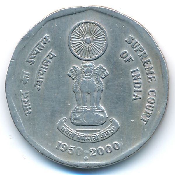 Индия, 2 рупии (2000 г.)