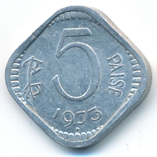 Индия, 5 пайс (1973 г.)