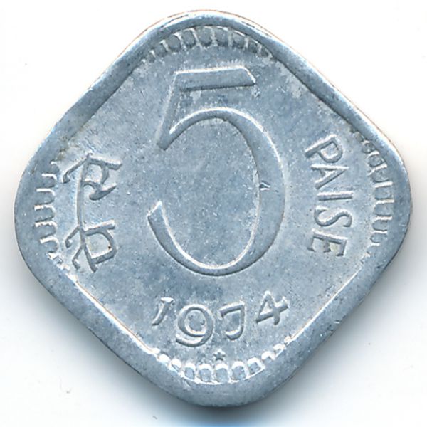 Индия, 5 пайс (1974 г.)