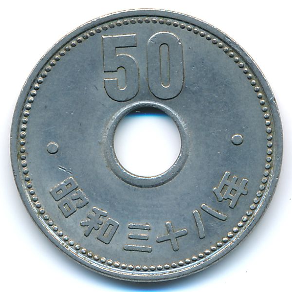 50 Иен монета. Япония монета 1979. Фотографии японских монет 50-йен.. 50 Японских йен в рублях.