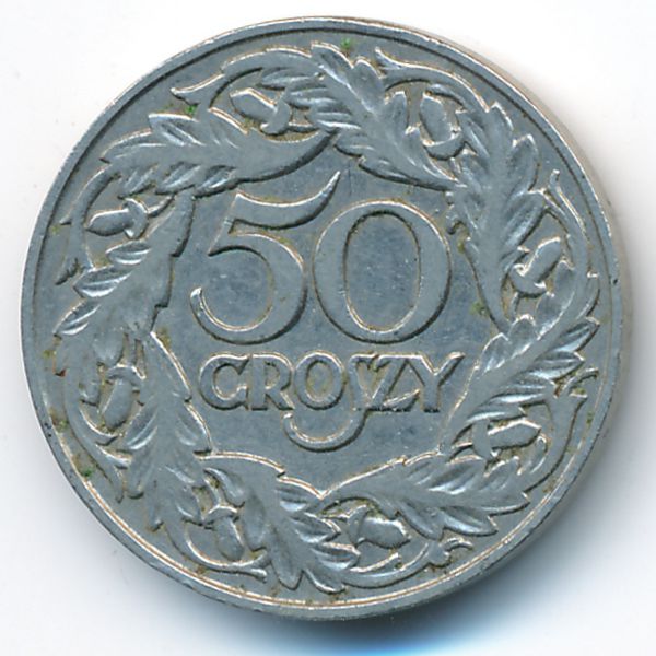 Польша, 50 грошей (1923 г.)