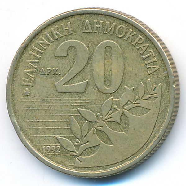 Греция, 20 драхм (1992 г.)