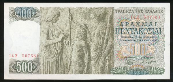 Греция, 500 драхм (1968 г.)