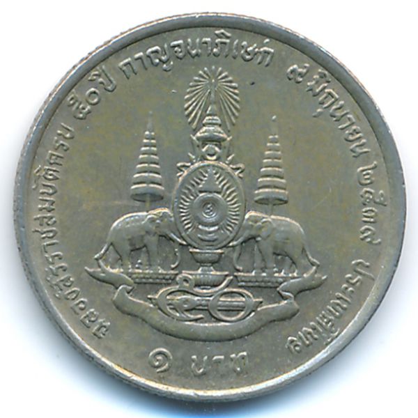 Таиланд, 1 бат (1996 г.)