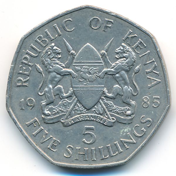 Кения, 5 шиллингов (1985 г.)