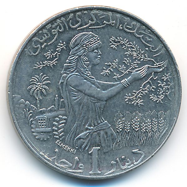 Тунис, 1 динар (1997 г.)
