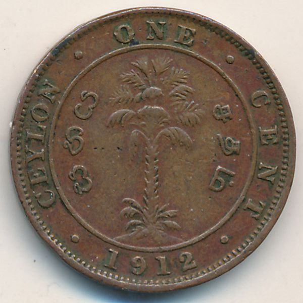 Цейлон, 1 цент (1912 г.)