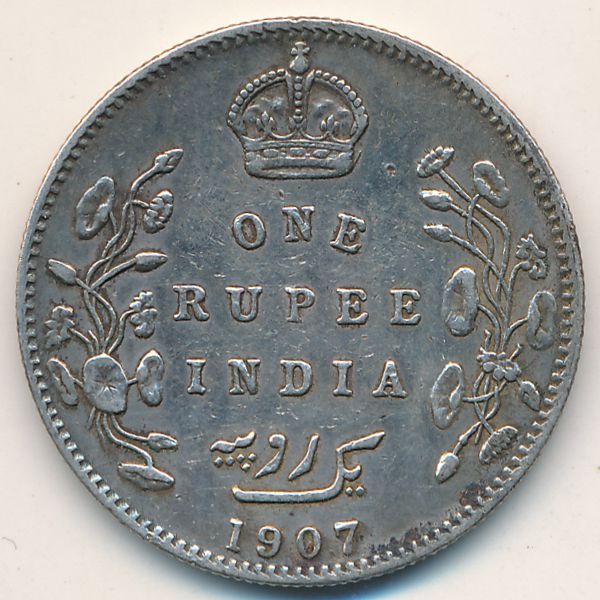 Британская Индия, 1 рупия (1907 г.)