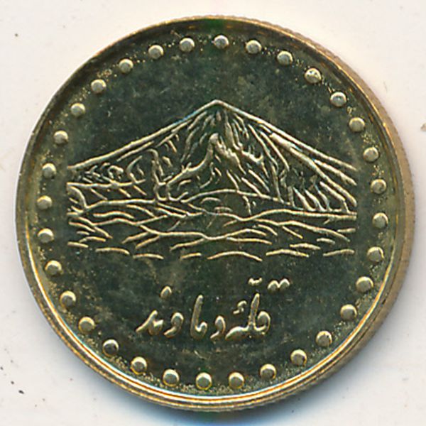 Иран, 1 риал (1992 г.)