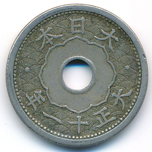 Япония, 5 сен (1922 г.)