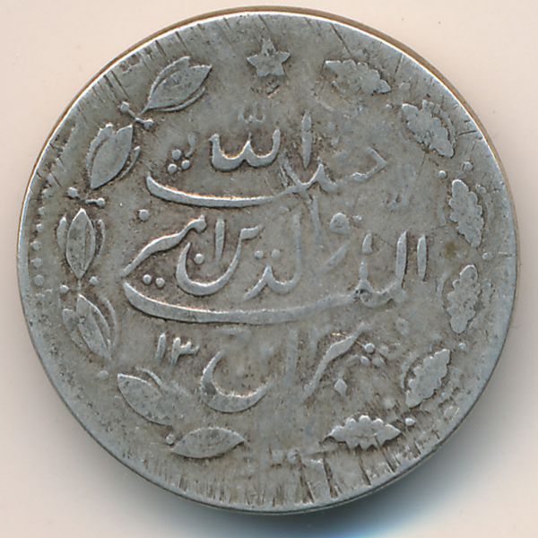 Афганистан, 1 рупия