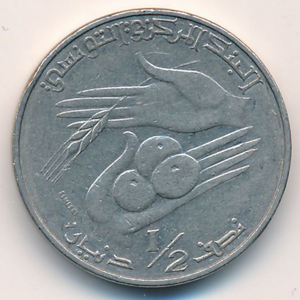 Тунис, 1/2 динара (1983 г.)