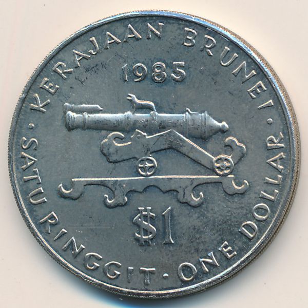 Бруней, 1 доллар (1985 г.)