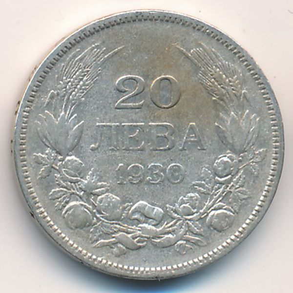 Болгария, 20 левов (1930 г.)