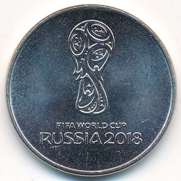 Россия, 25 рублей (2018 г.)