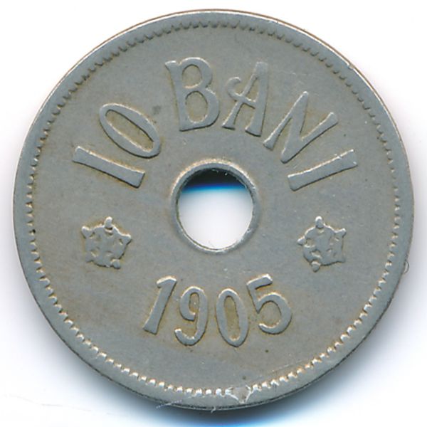Румыния, 10 бани (1905 г.)