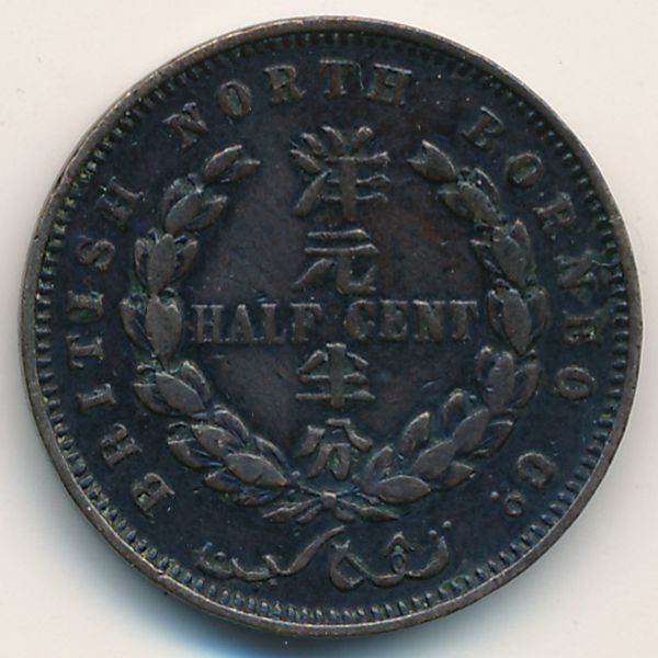 Северное Борнео, 1/2 цента (1887 г.)