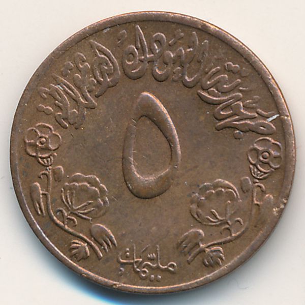 Судан, 5 миллим (1973 г.)